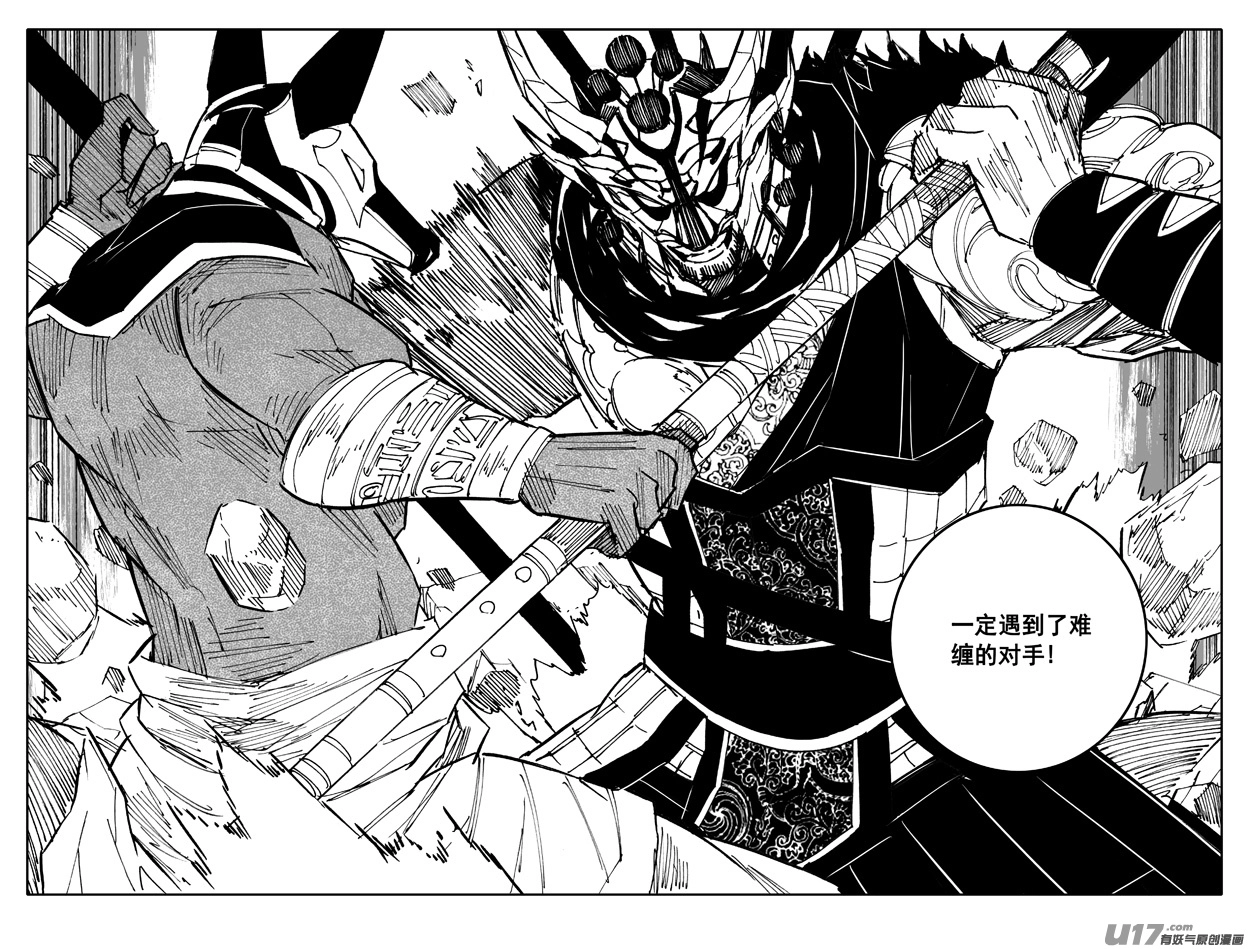 二二八 不灭 第3页