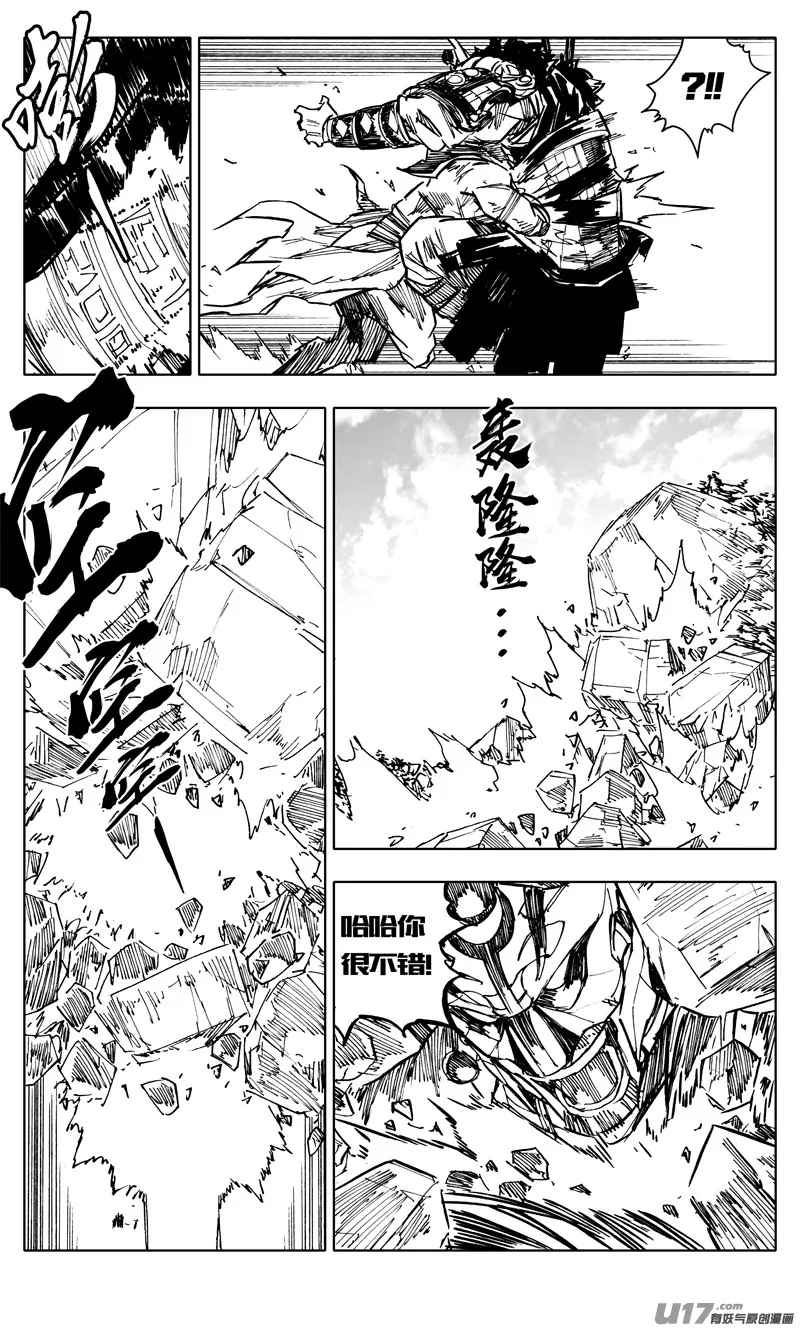 二二八 不灭 第5页