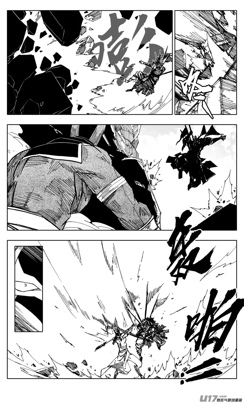 二二八 不灭 第6页