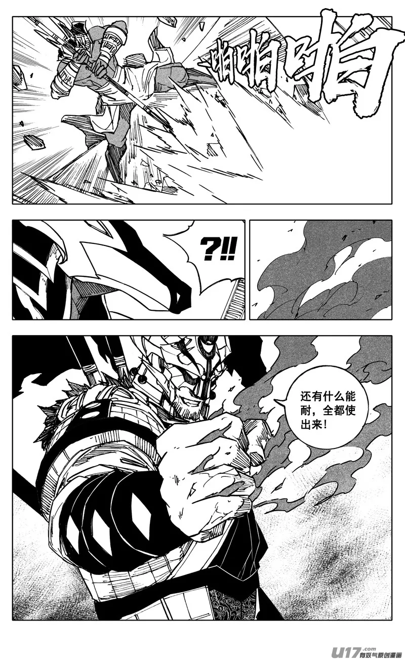 二二八 不灭 第12页