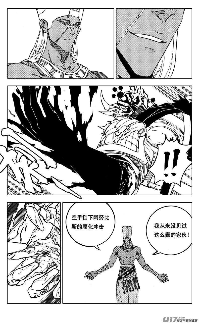 二二八 不灭 第13页