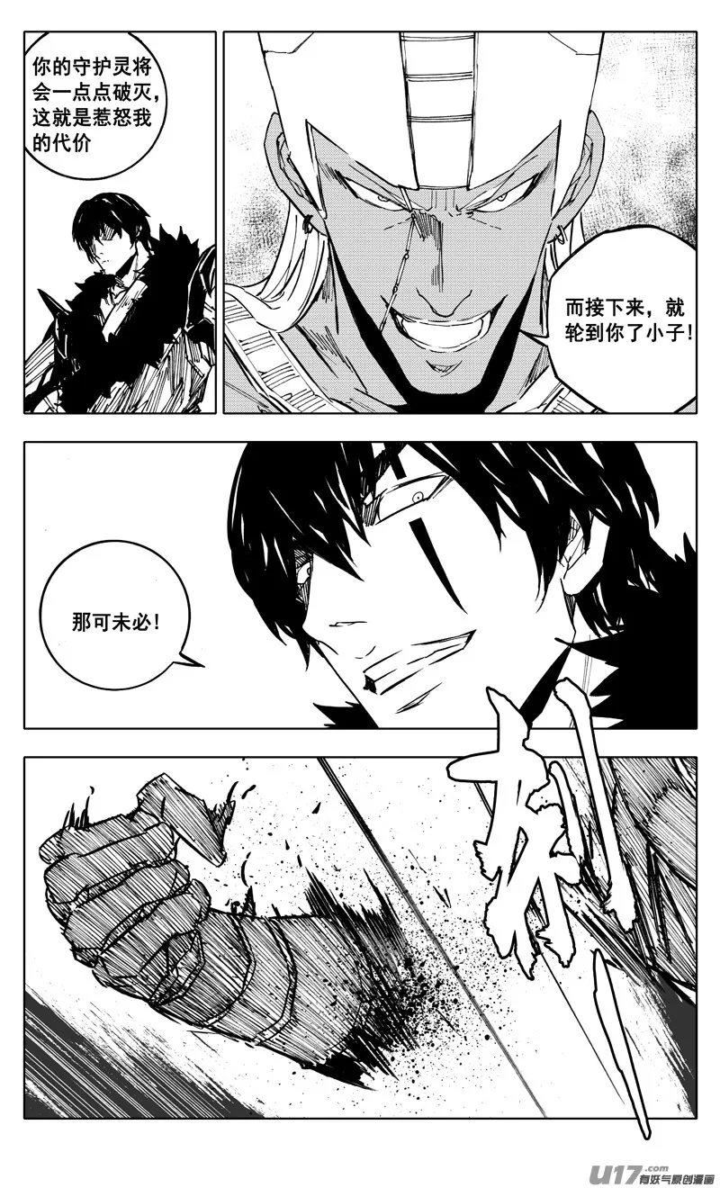 二二八 不灭 第14页