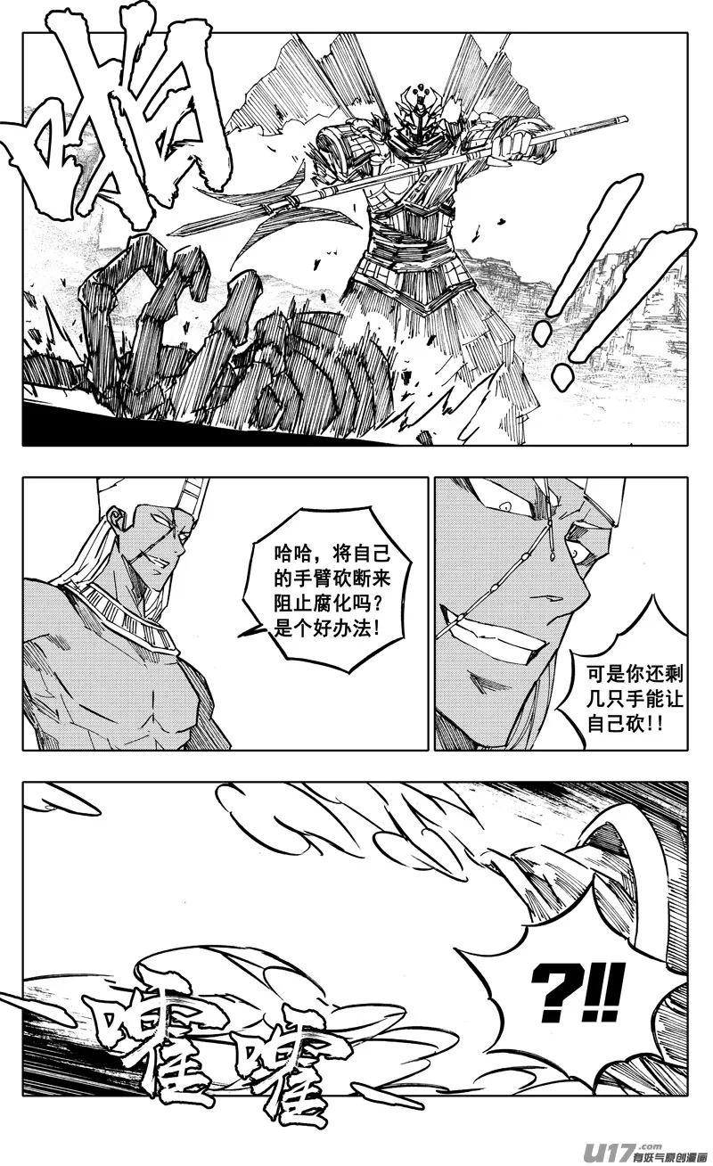 二二八 不灭 第15页