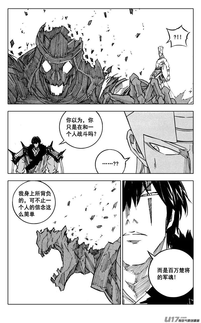二二八 不灭 第17页
