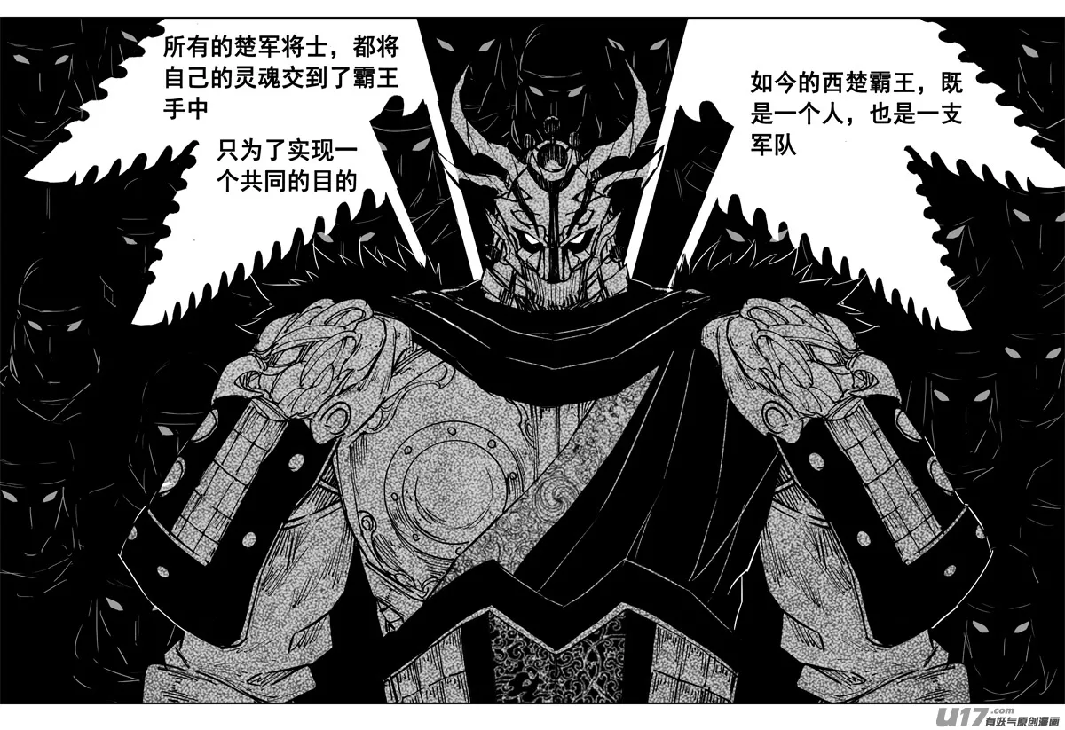二二八 不灭 第18页