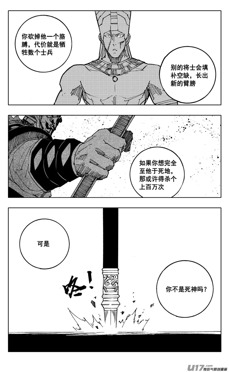 二二八 不灭 第19页