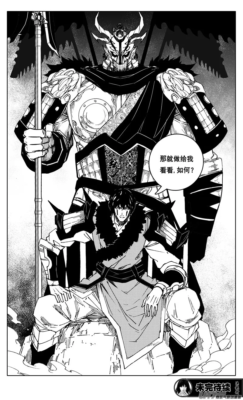 二二八 不灭 第20页