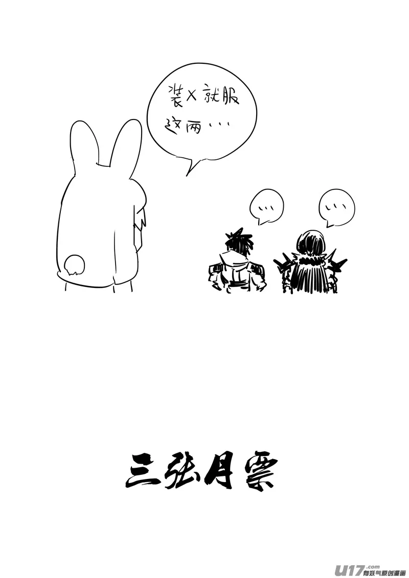 二二八 不灭 第21页
