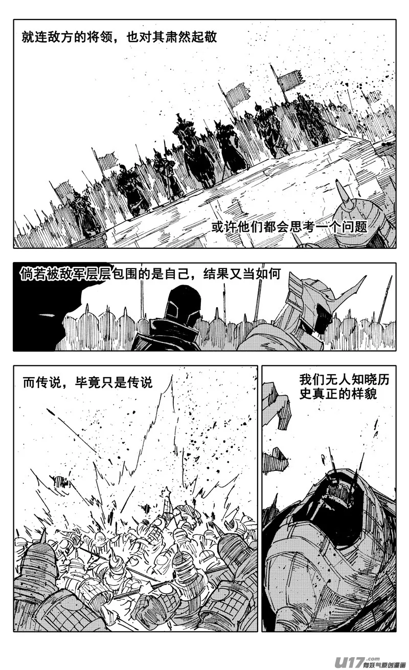 二二六 接替 第3页