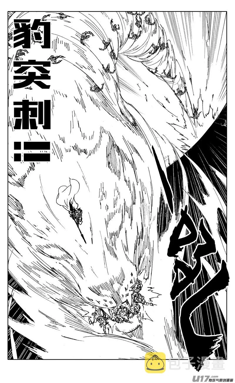 二二六 接替 第8页