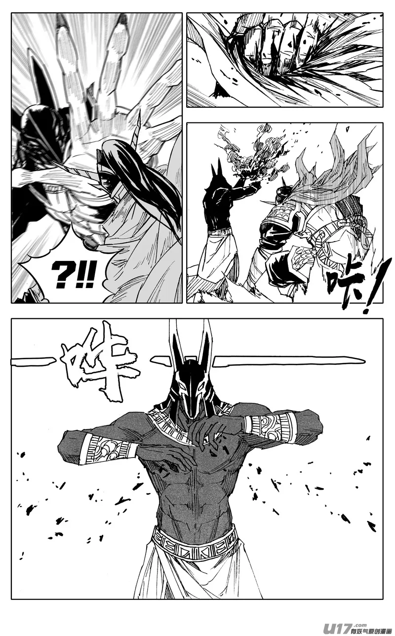二二六 接替 第11页