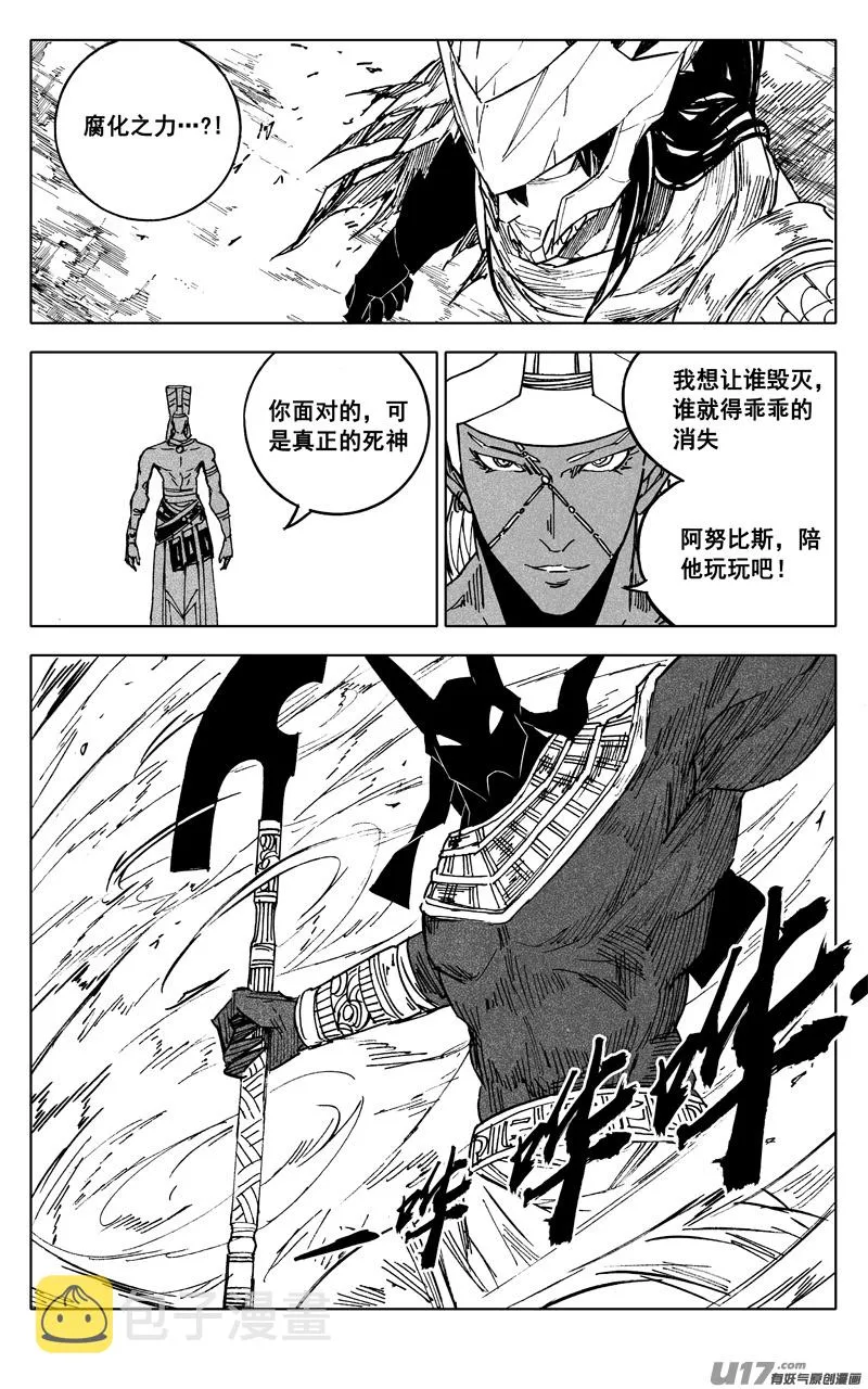 二二六 接替 第12页