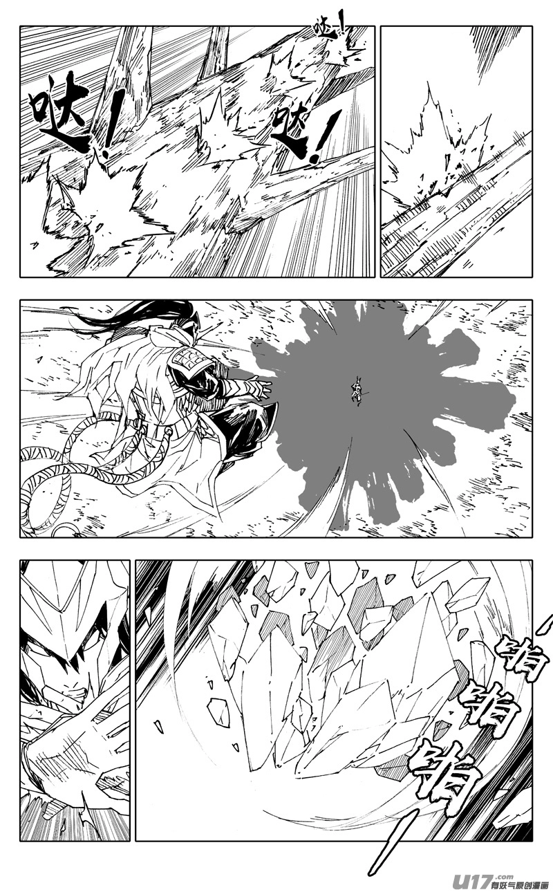 二二六 接替 第14页