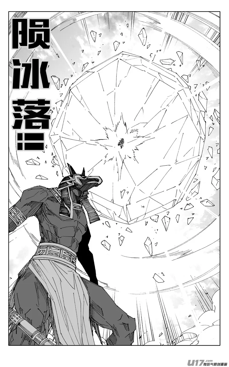 二二六 接替 第15页