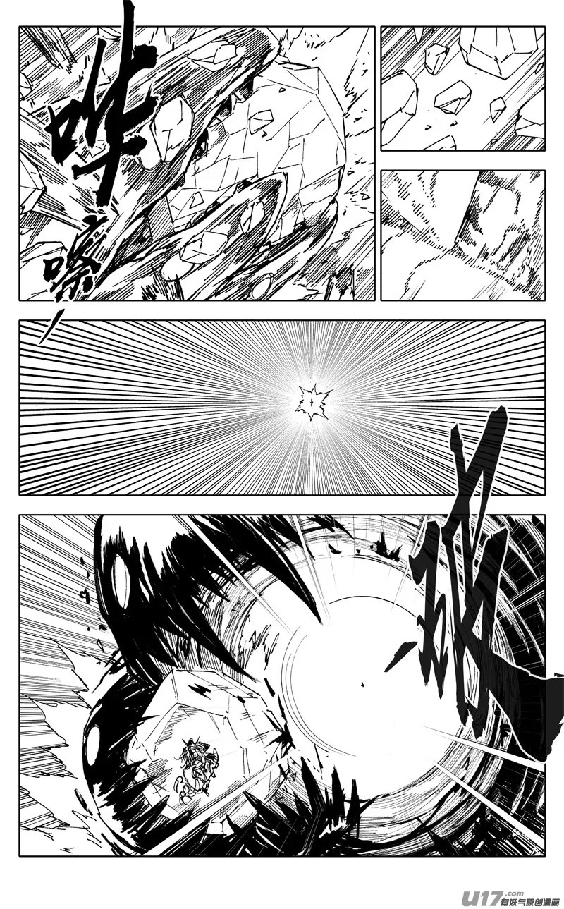 二二六 接替 第18页