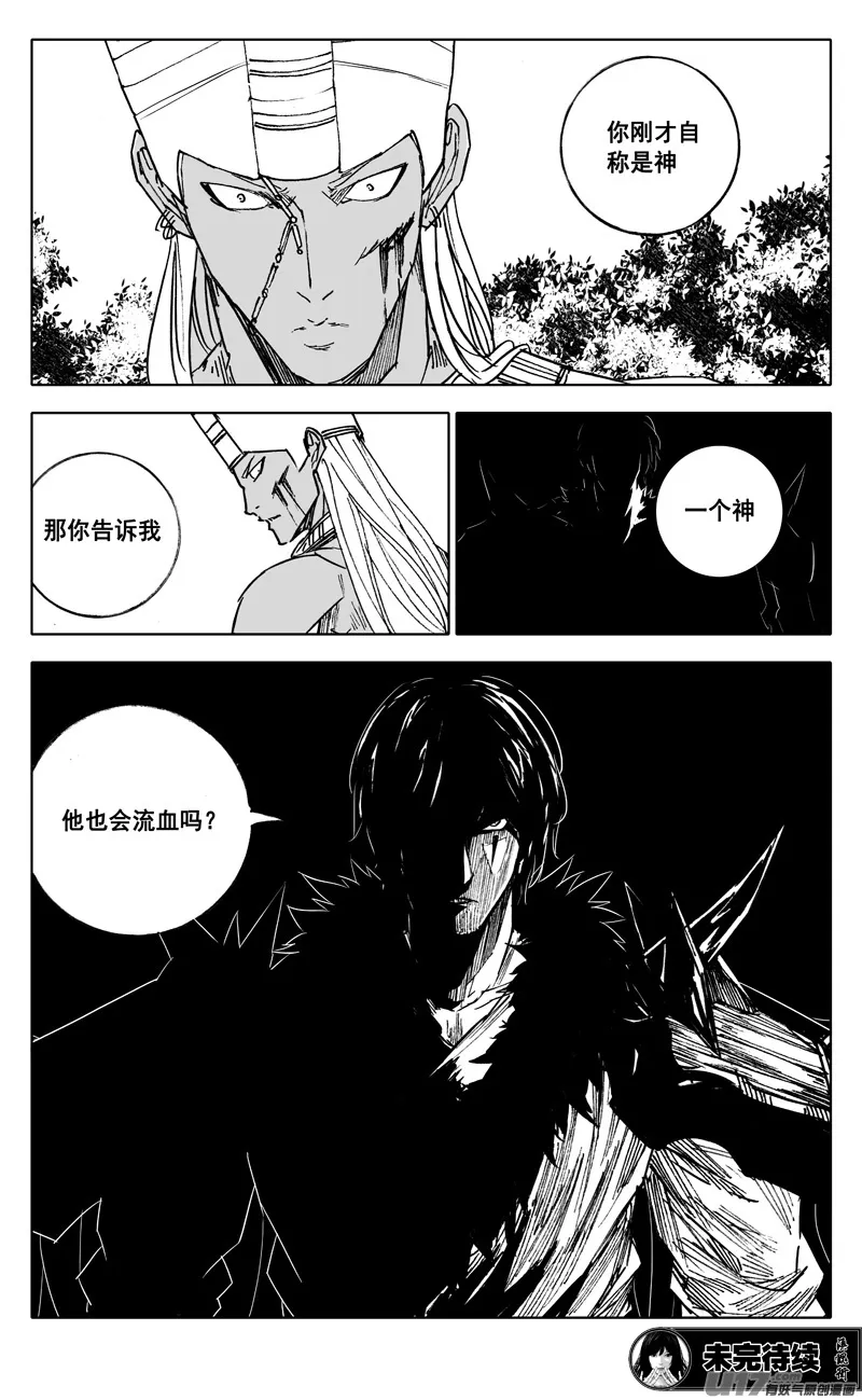 二二六 接替 第22页