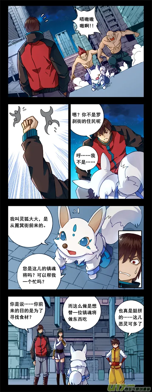 二二六 接替 第24页