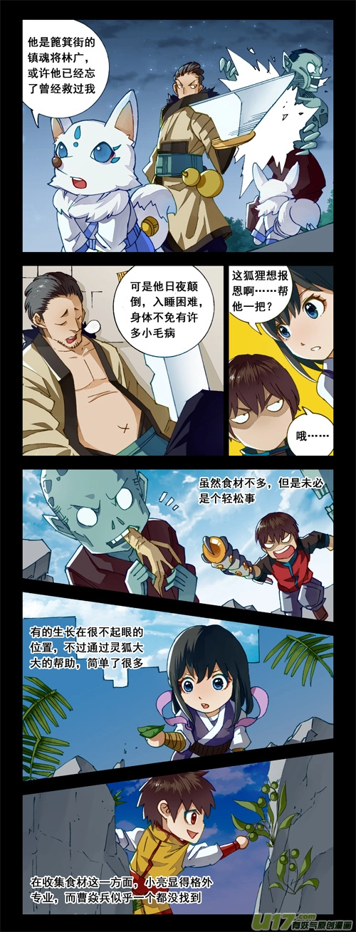 二二六 接替 第25页