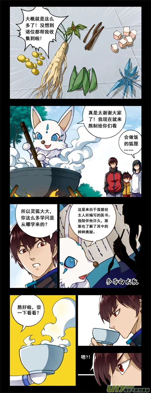 二二六 接替 第26页