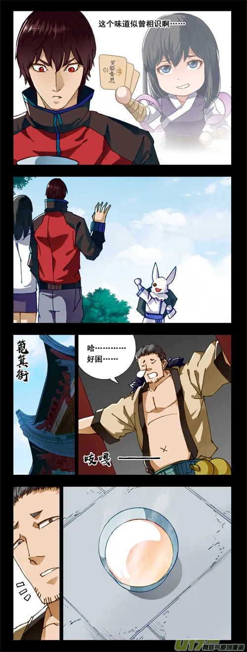 二二六 接替 第27页