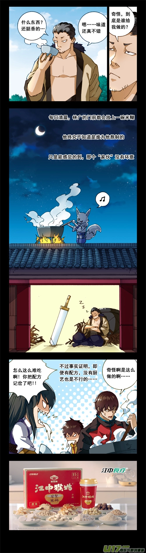 二二六 接替 第28页