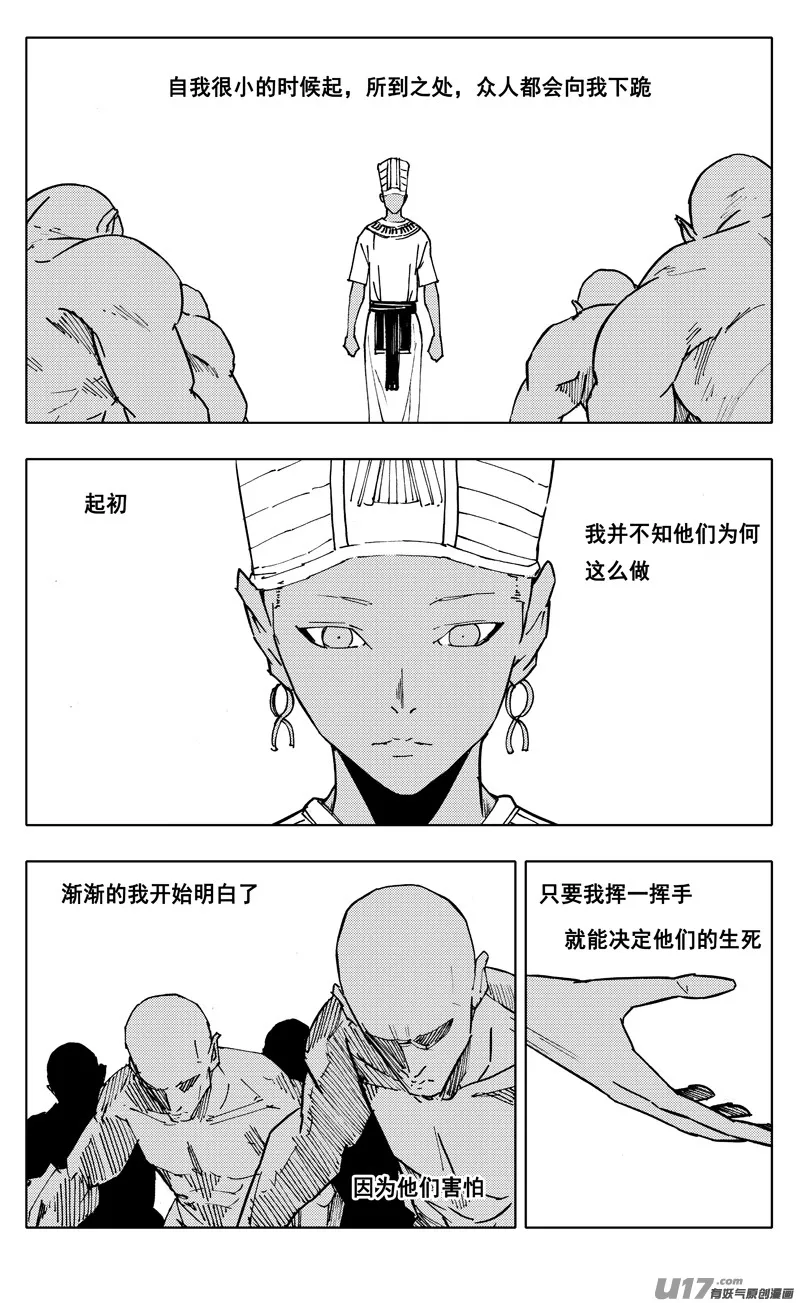 二二七 霸王 第1页