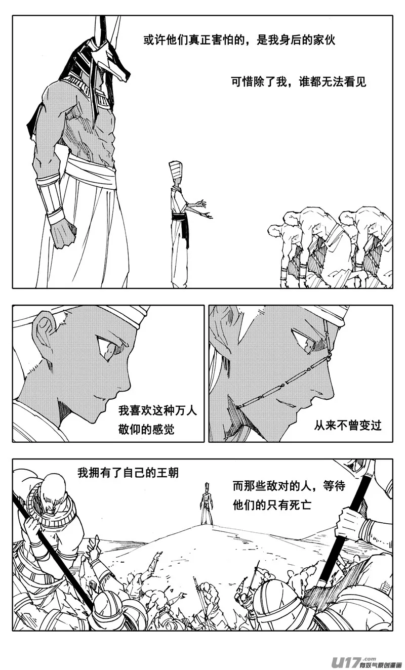 二二七 霸王 第2页