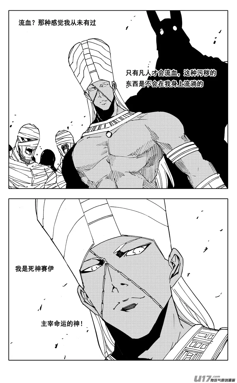 二二七 霸王 第3页