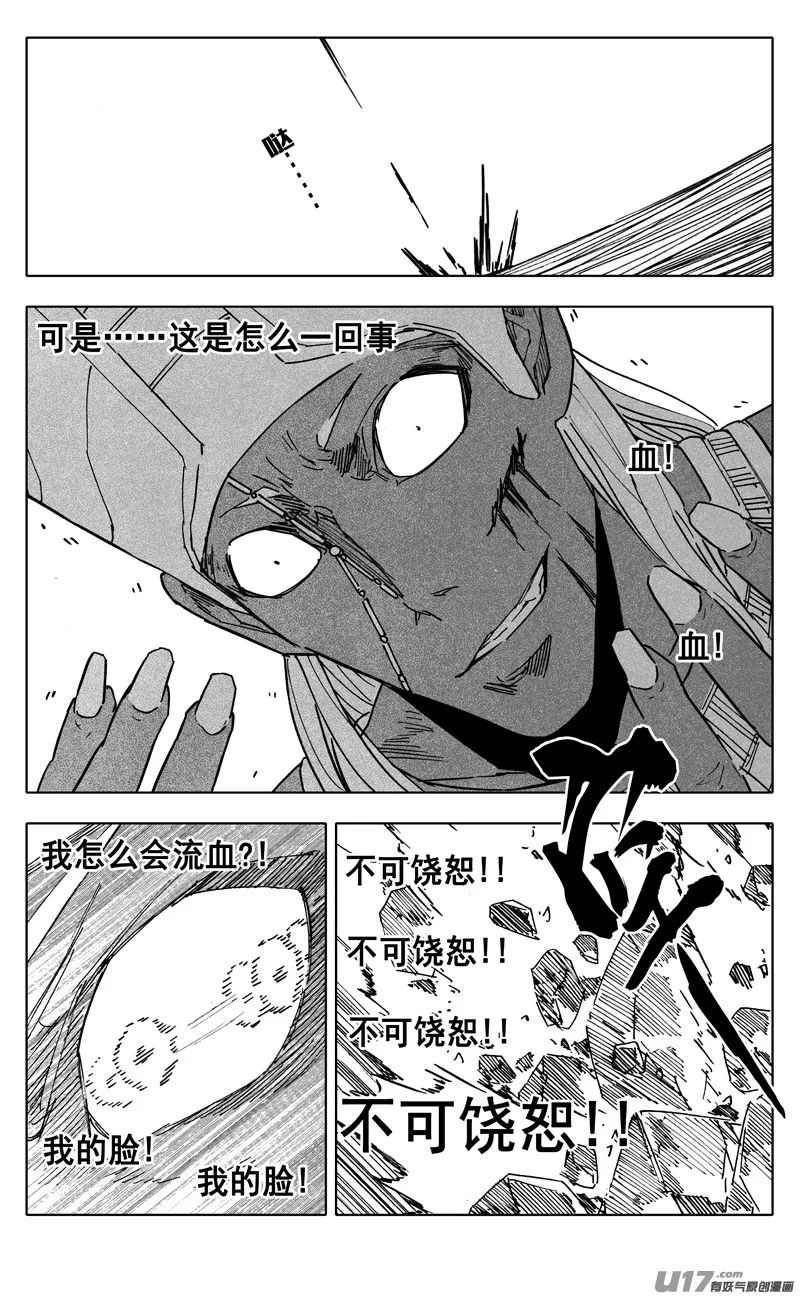 二二七 霸王 第4页