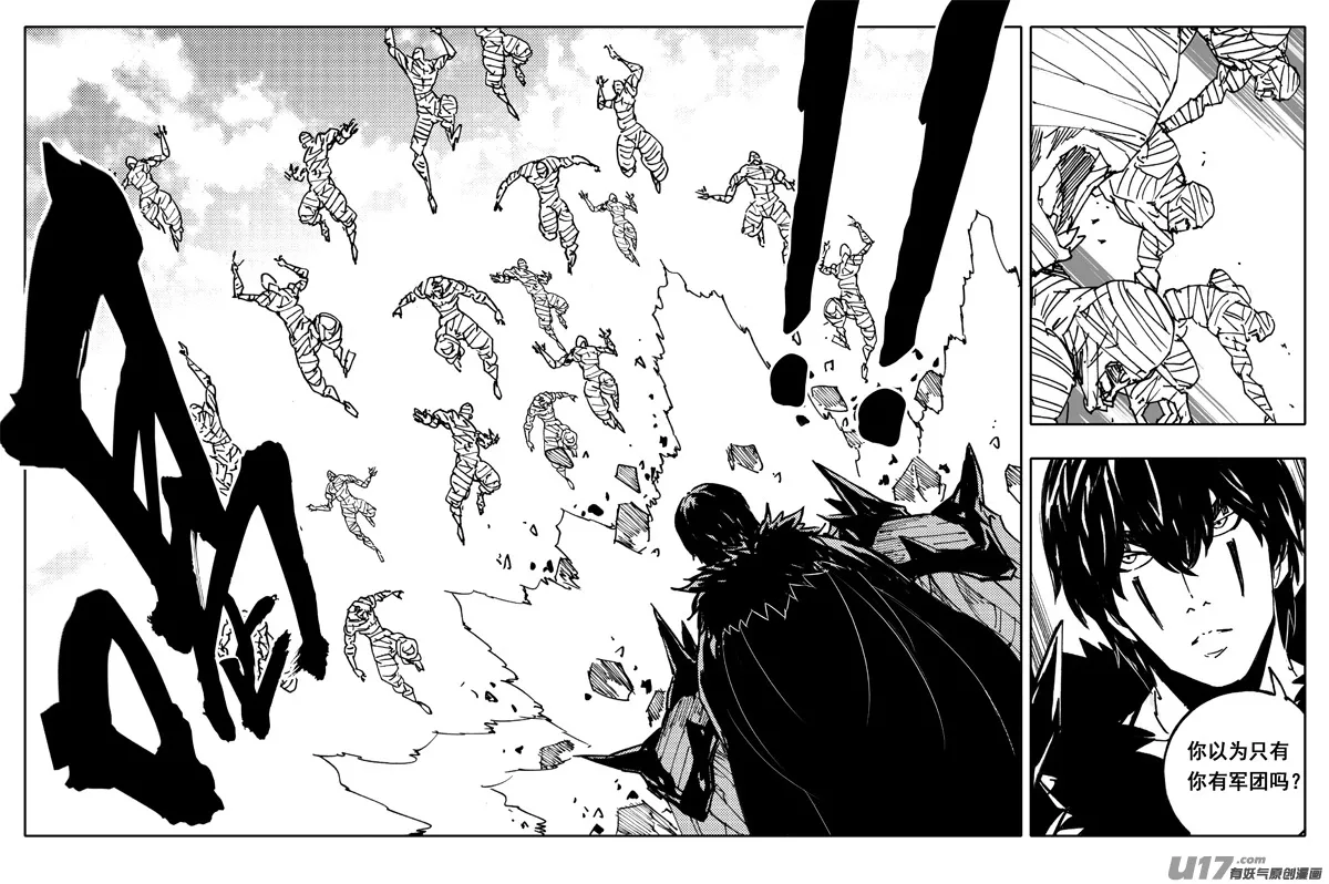 二二七 霸王 第5页