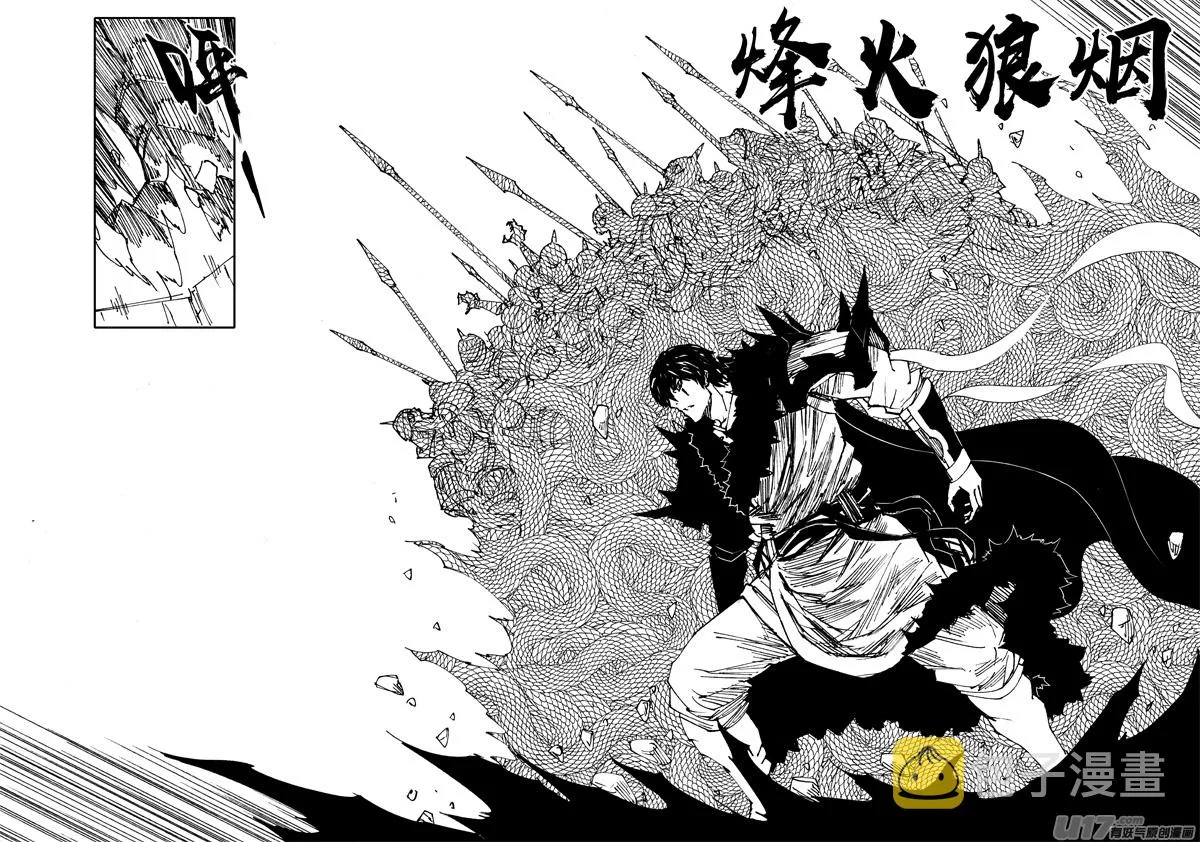二二七 霸王 第6页