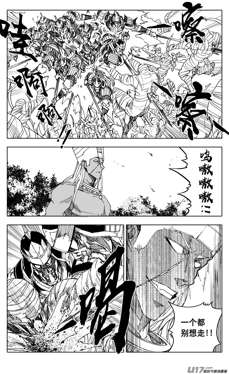 二二七 霸王 第8页