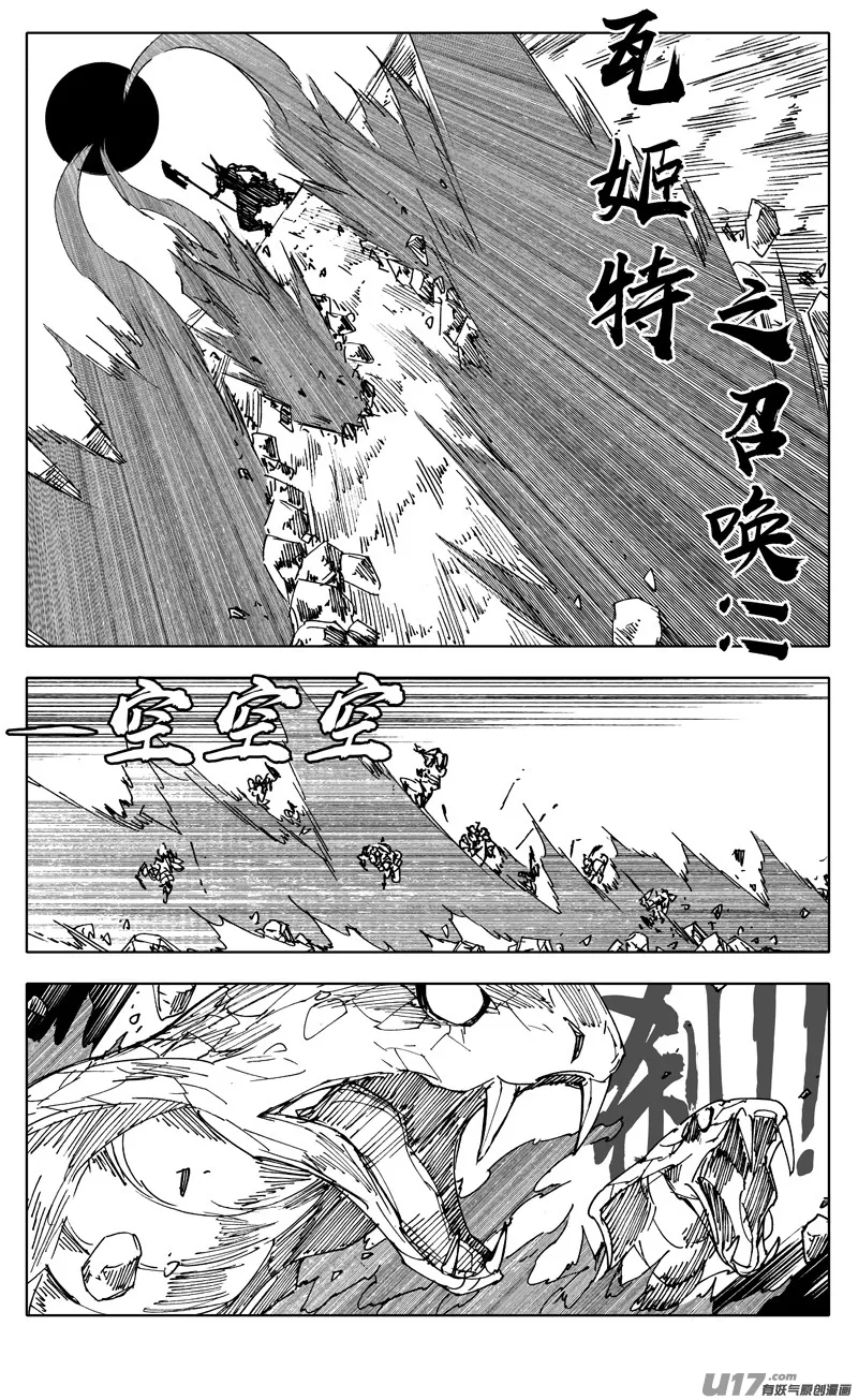 二二七 霸王 第9页