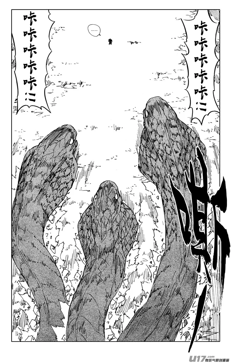 二二七 霸王 第10页