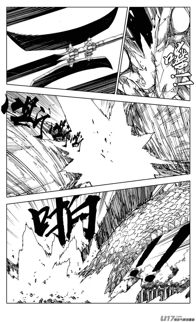 二二七 霸王 第14页