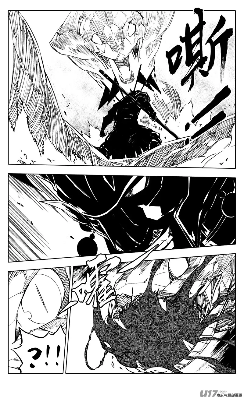二二七 霸王 第15页