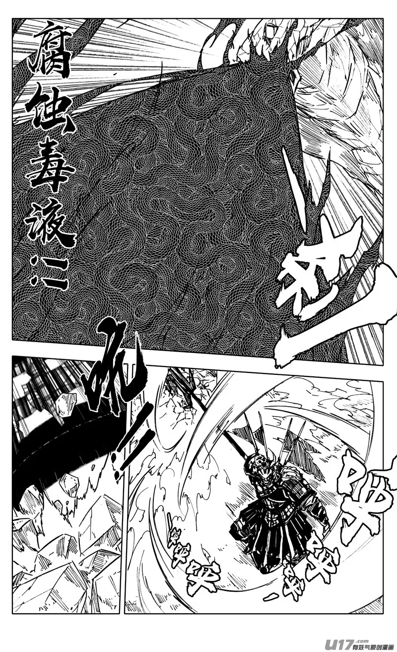 二二七 霸王 第16页