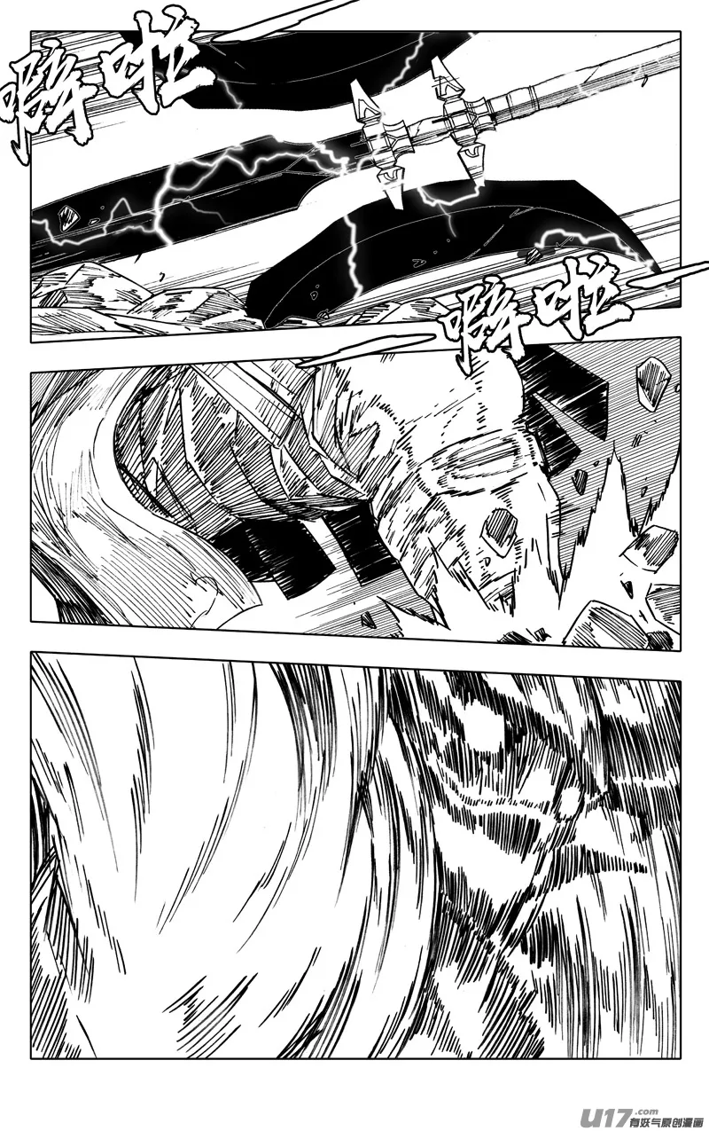 二二七 霸王 第17页