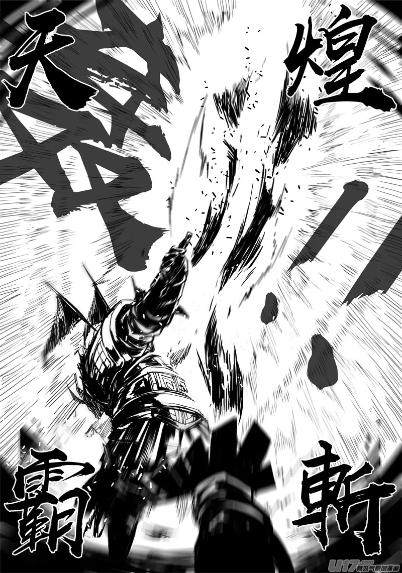 二二七 霸王 第18页