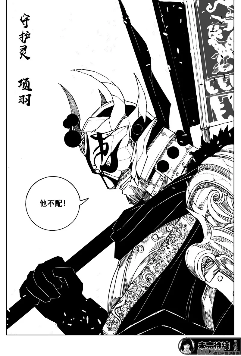 二二七 霸王 第21页