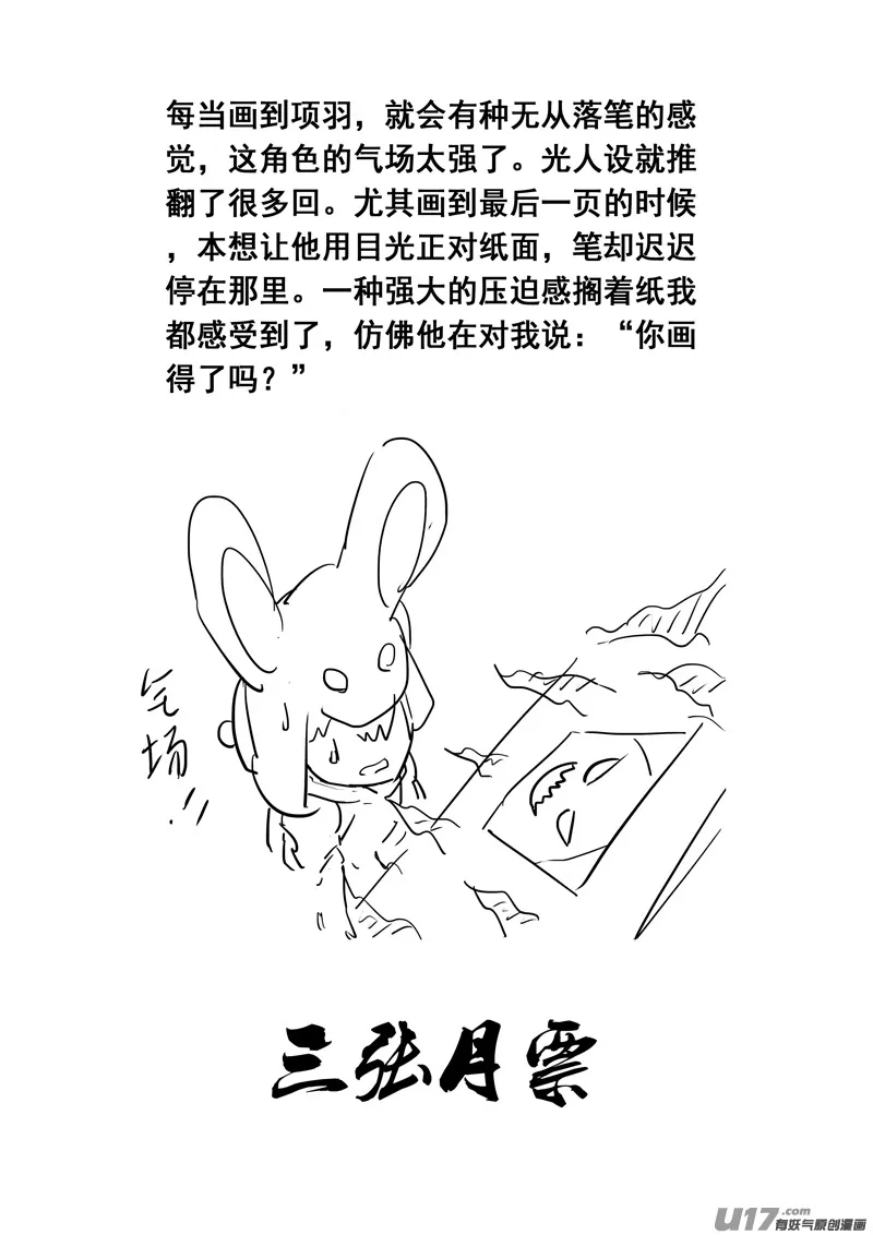 二二七 霸王 第22页