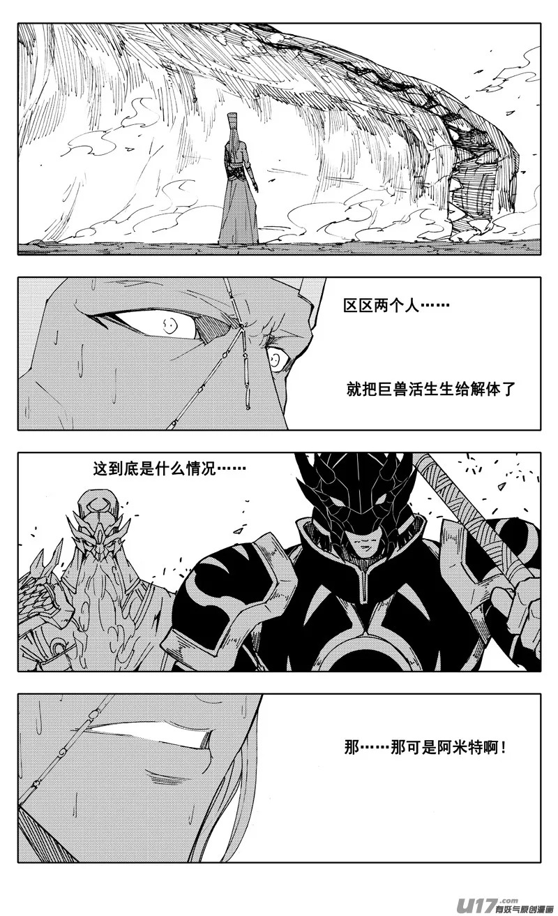 二三零 集结 第1页