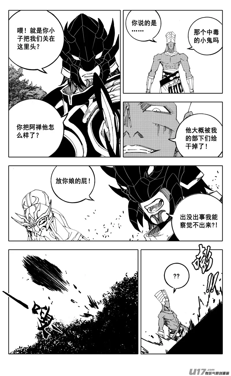 二三零 集结 第2页