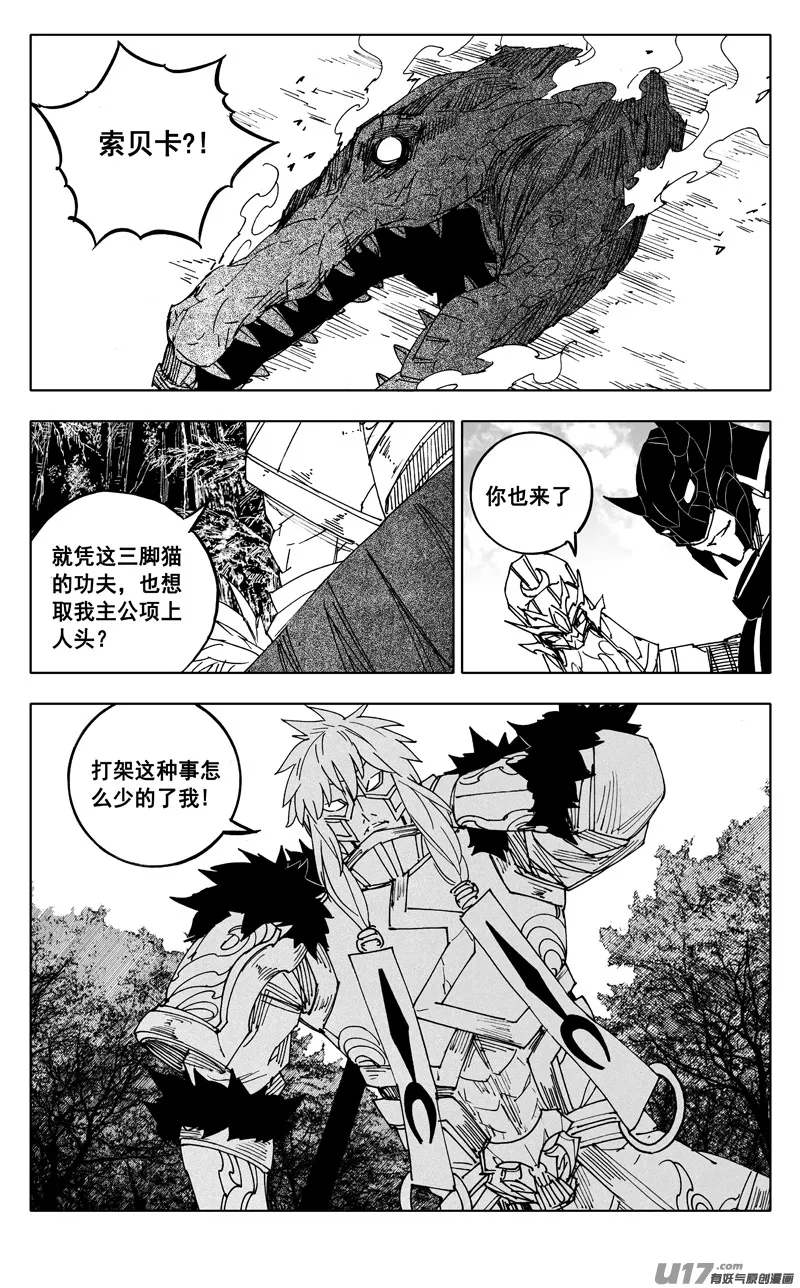 二三零 集结 第3页