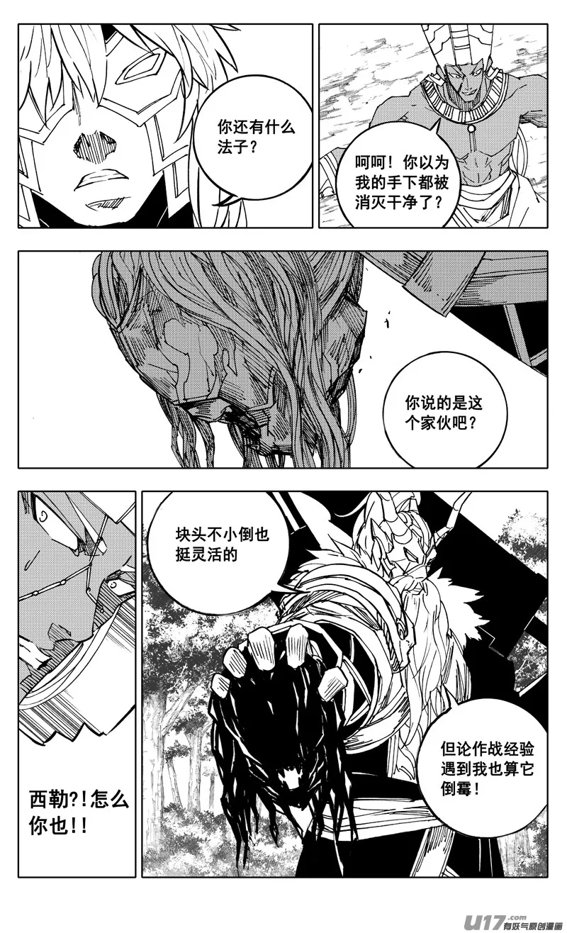 二三零 集结 第4页