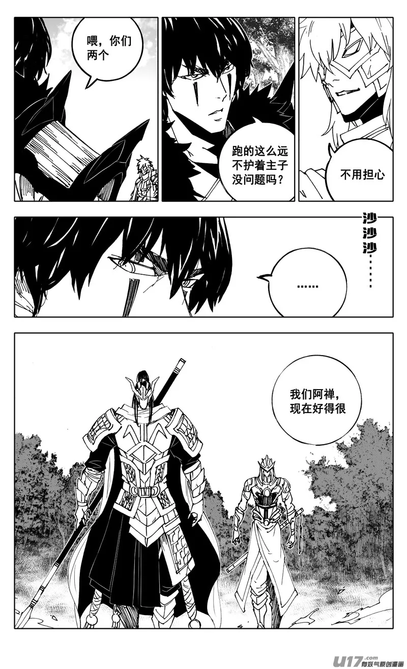 二三零 集结 第5页