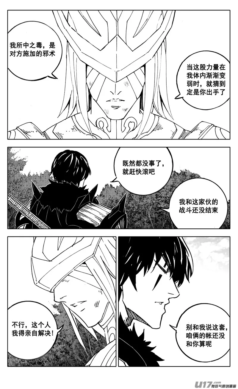 二三零 集结 第6页