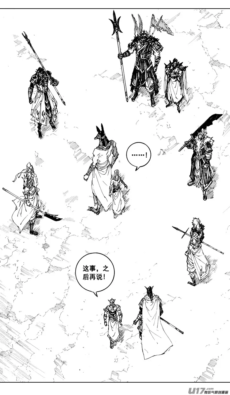二三零 集结 第7页