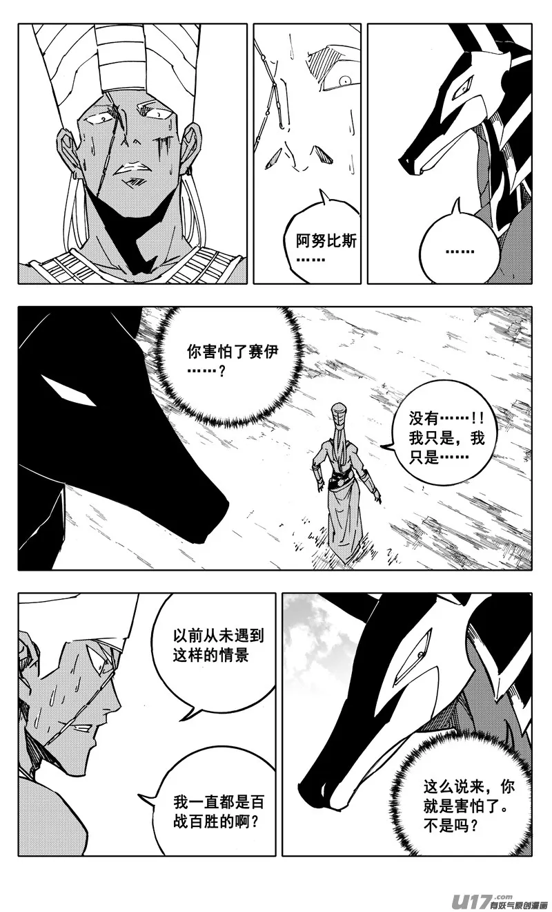 二三零 集结 第8页