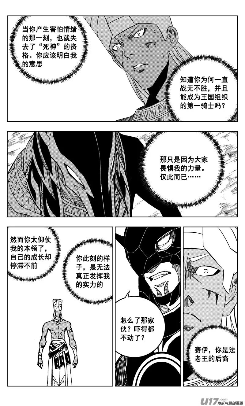 二三零 集结 第9页